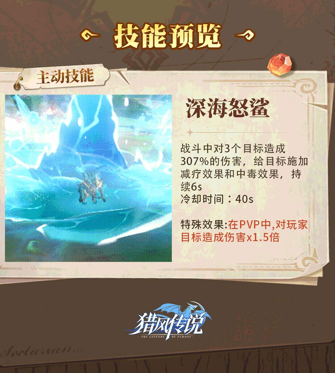 幽海龙灵_03
