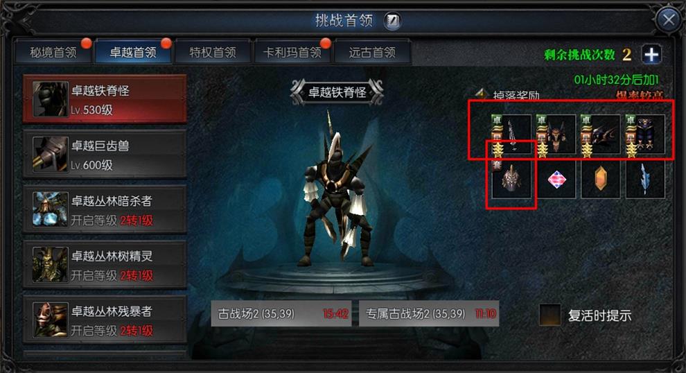 F:\工作文档\文档\10、神兵奇迹\0813装备获取\3.jpeg3