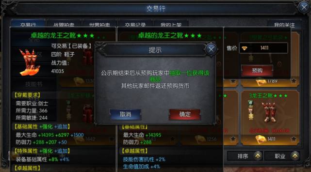 F:\工作文档\文档\10、神兵奇迹\0813装备获取\4.png4