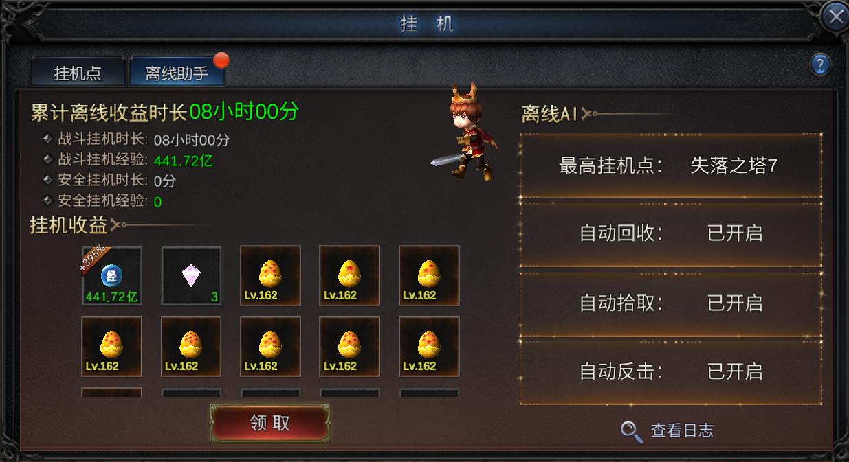 F:\工作文档\文档\10、神兵奇迹\0813装备获取\5.jpg5