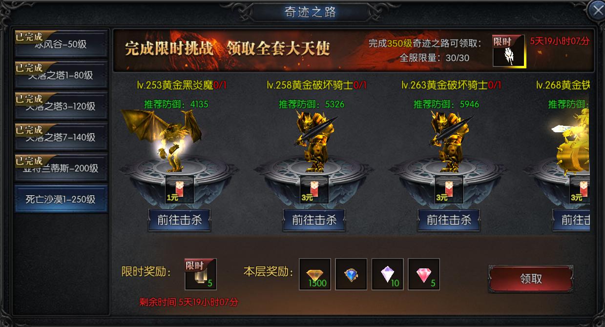F:\工作文档\文档\10、神兵奇迹\0813装备获取\6.jpg6