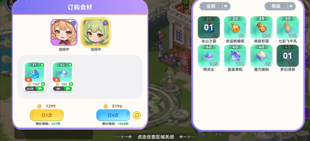 订购
