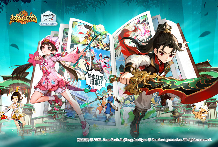 参与《热江归来》签到活动领礼包！