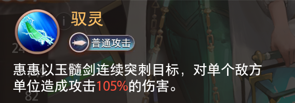 惠惠4