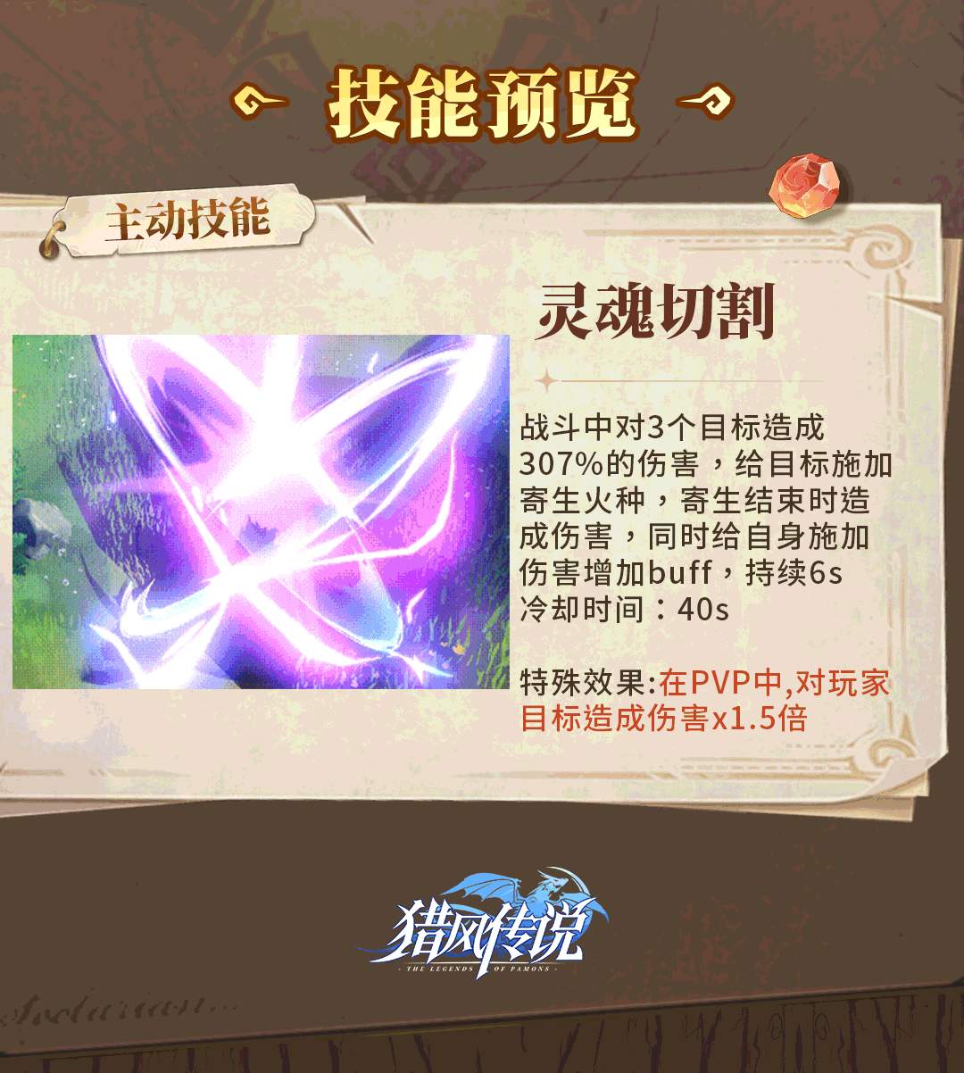 魔瞳狮王03