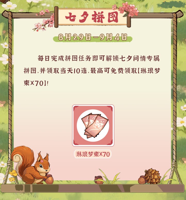 七夕(2)_07