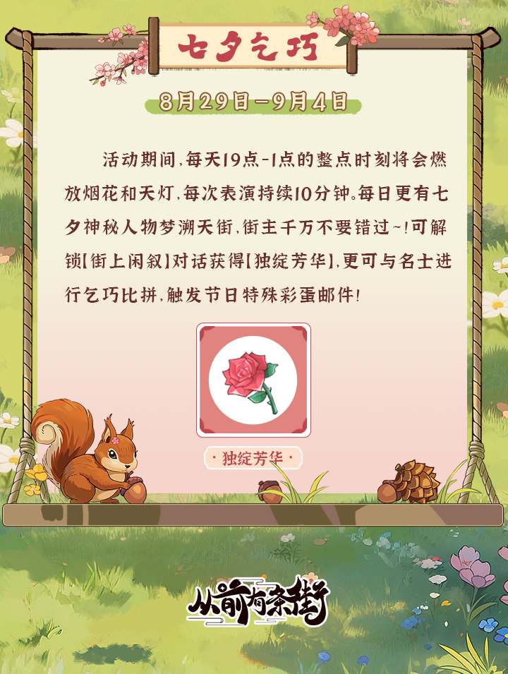 七夕(2)_12