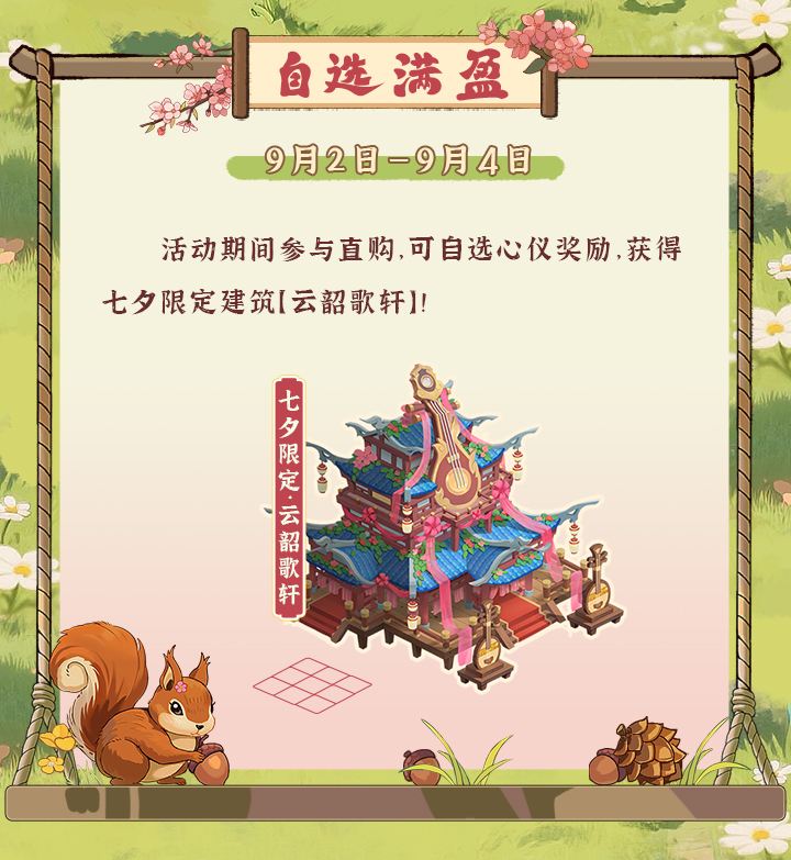七夕(2)_11