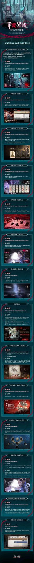 罪爱界线前瞻长图1