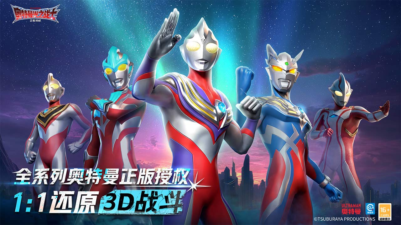 奥特曼：光之战士电脑版下载_奥特曼：光之战士PC版下载_MuMu模拟器
