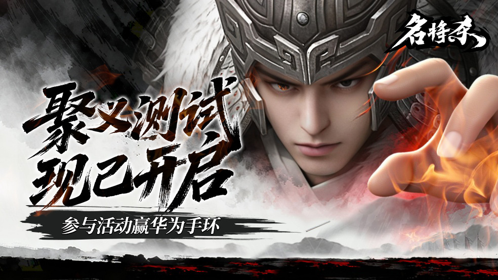 F:\7.代号杀\美术素材\渠道素材\0926\华为\华为\banner-984x554-马超.jpg