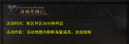 《王者之戰(zhàn)》活動(dòng)介紹圖片_2