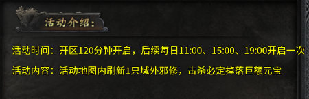 《王者之戰(zhàn)》活動(dòng)介紹圖片_4