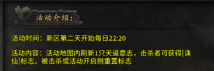 《王者之戰(zhàn)》活動(dòng)介紹圖片_5