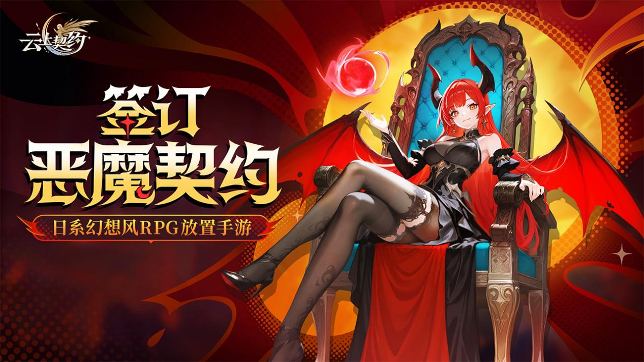 魔女加冕-和谐版