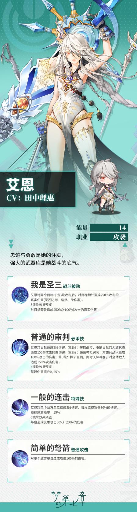 艾恩