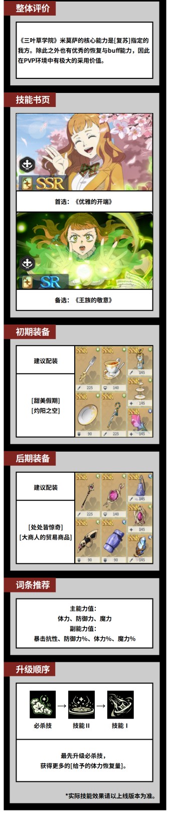 1114米莫萨