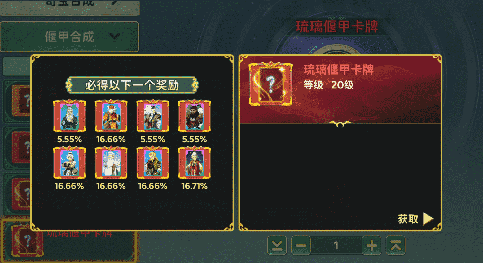 7