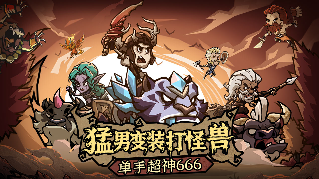 无尽探险队（内置超级无敌+无限技能）-迟归钟