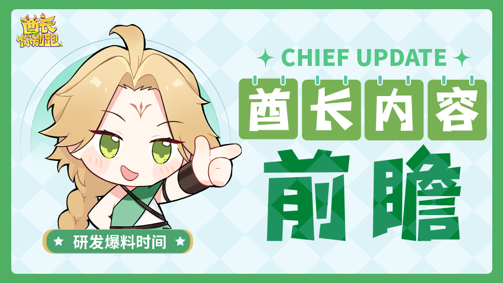 更新公告1