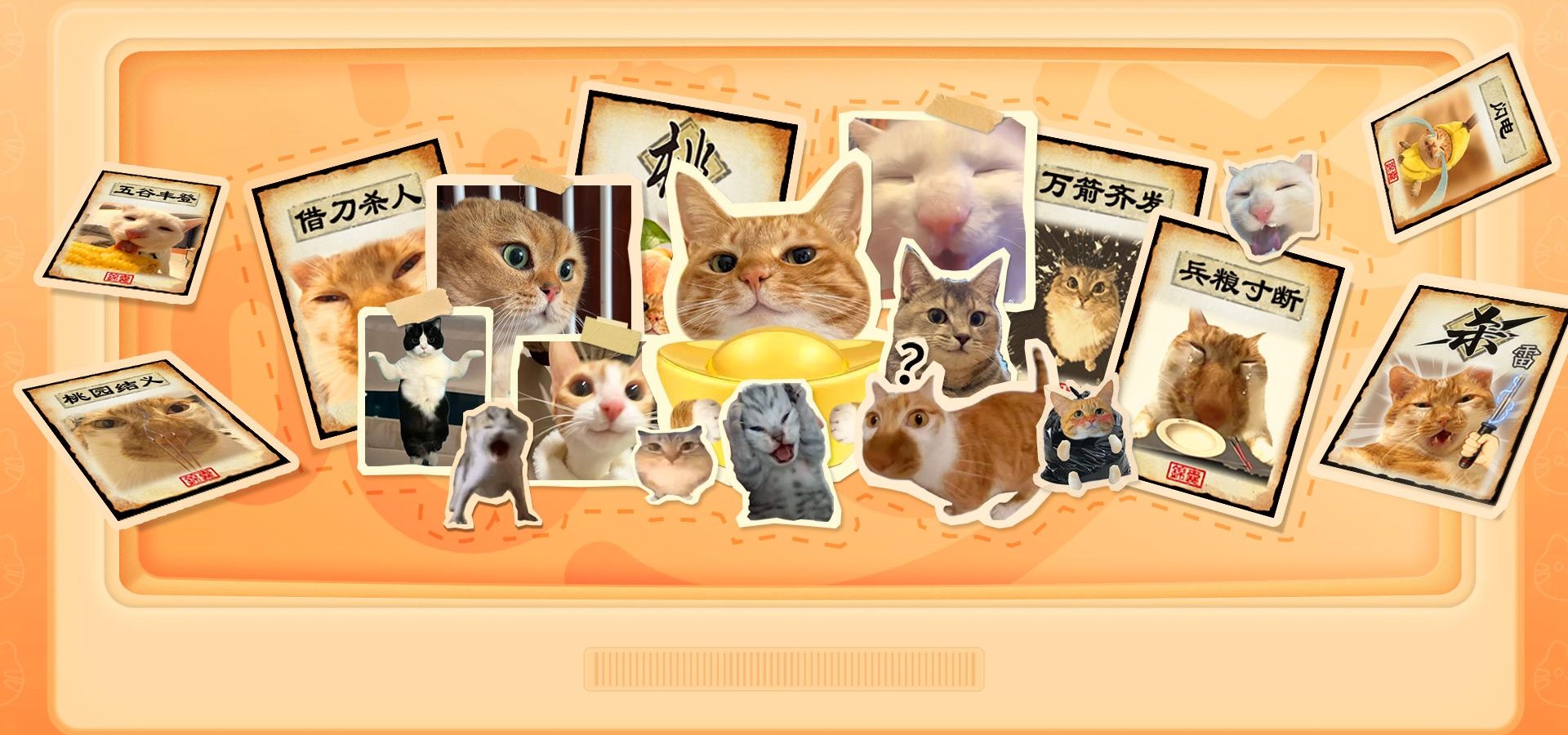 三国杀：一将成名