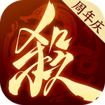 三国杀：一将成名