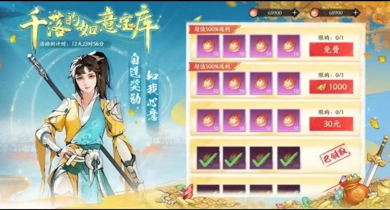 千落