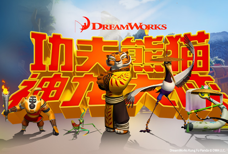 预约《功夫熊猫：神龙大侠》赢ROG键鼠及游戏周边！