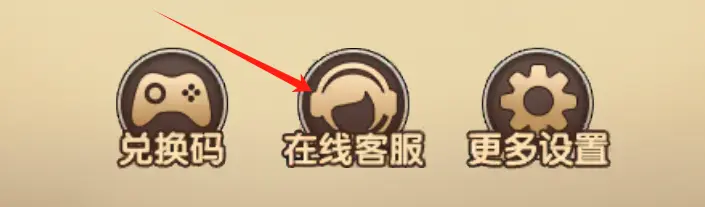 在线客服