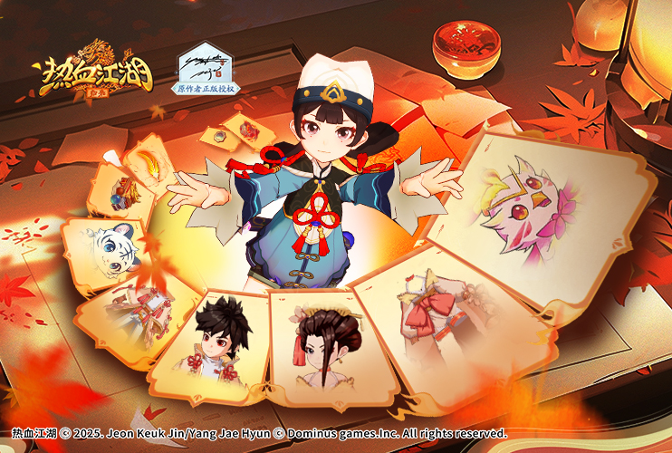 购买《热血江湖：归来》礼包享折扣！