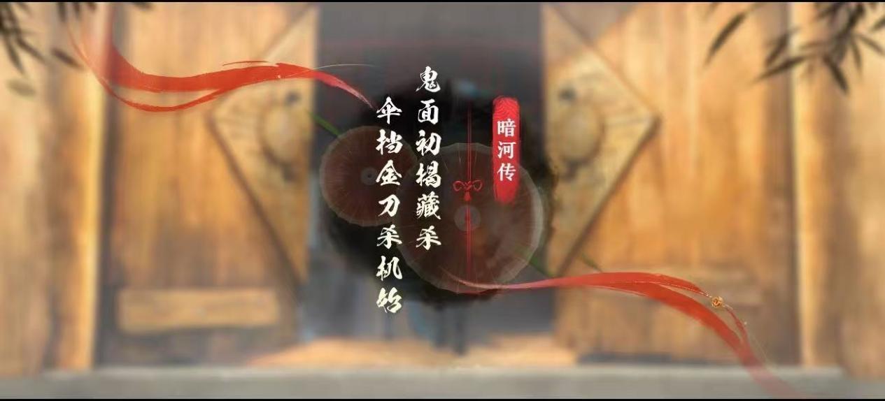 暗河