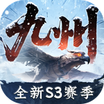 三国群英传：策定九州