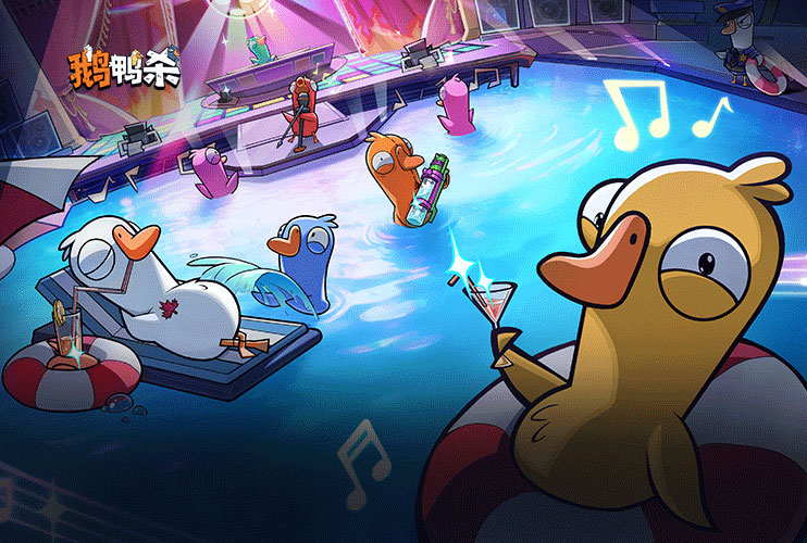 下载《鹅鸭杀》抽千元京东卡！