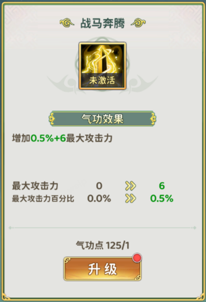 战马奔腾
