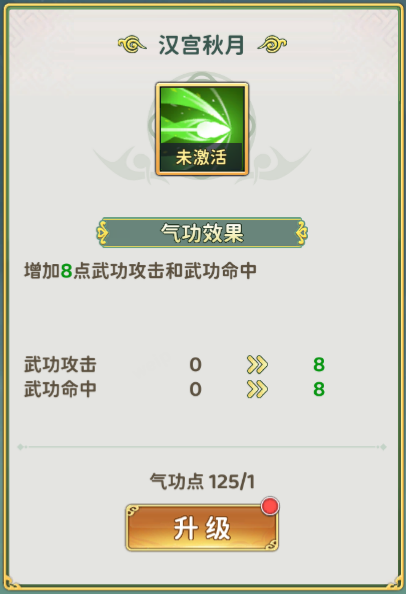 汉宫秋月