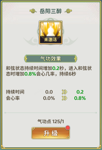 岳阳三醉