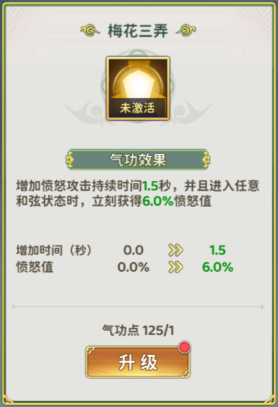 梅花三弄