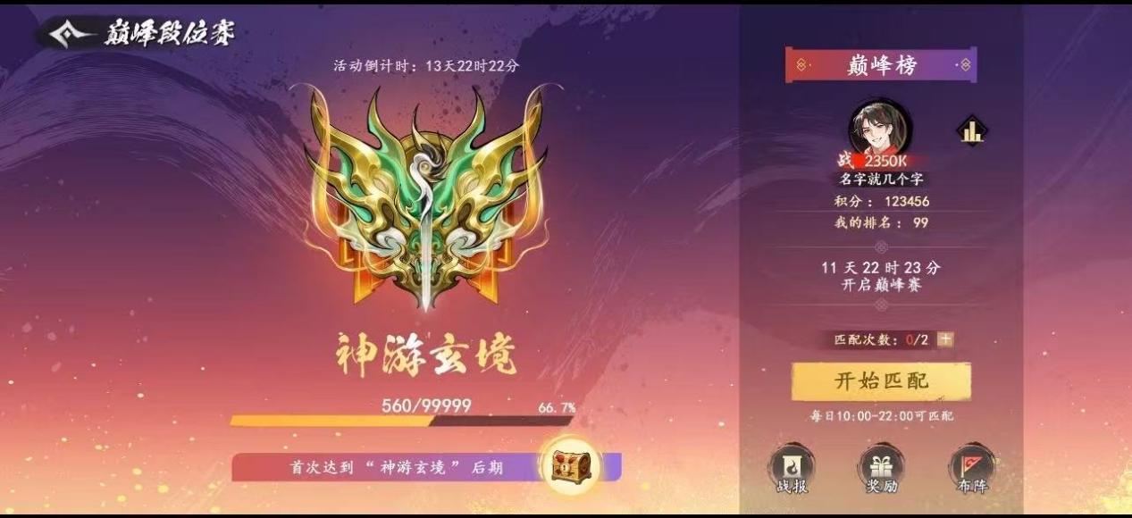 玄境