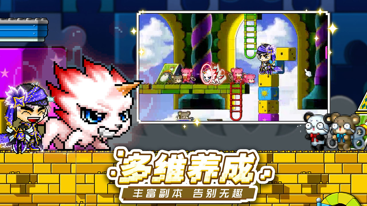 代号：冒险岛电脑版下载_代号：冒险岛PC版下载_MuMu模拟器