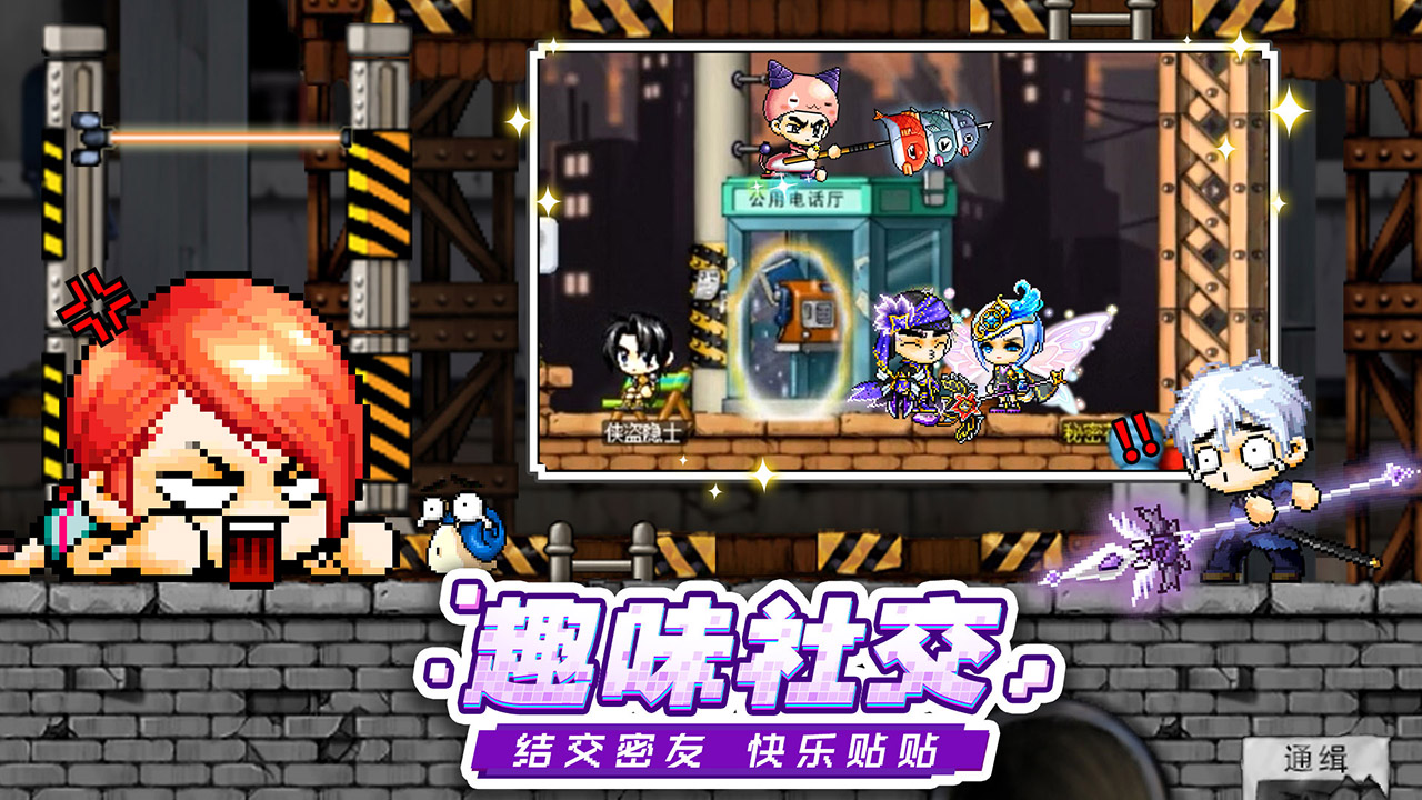 代号：冒险岛电脑版下载_代号：冒险岛PC版下载_MuMu模拟器