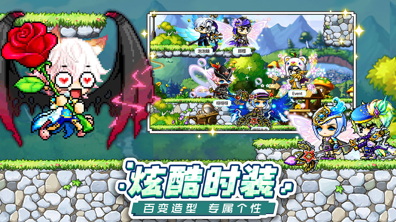 代号：冒险岛电脑版下载_代号：冒险岛PC版下载_MuMu模拟器