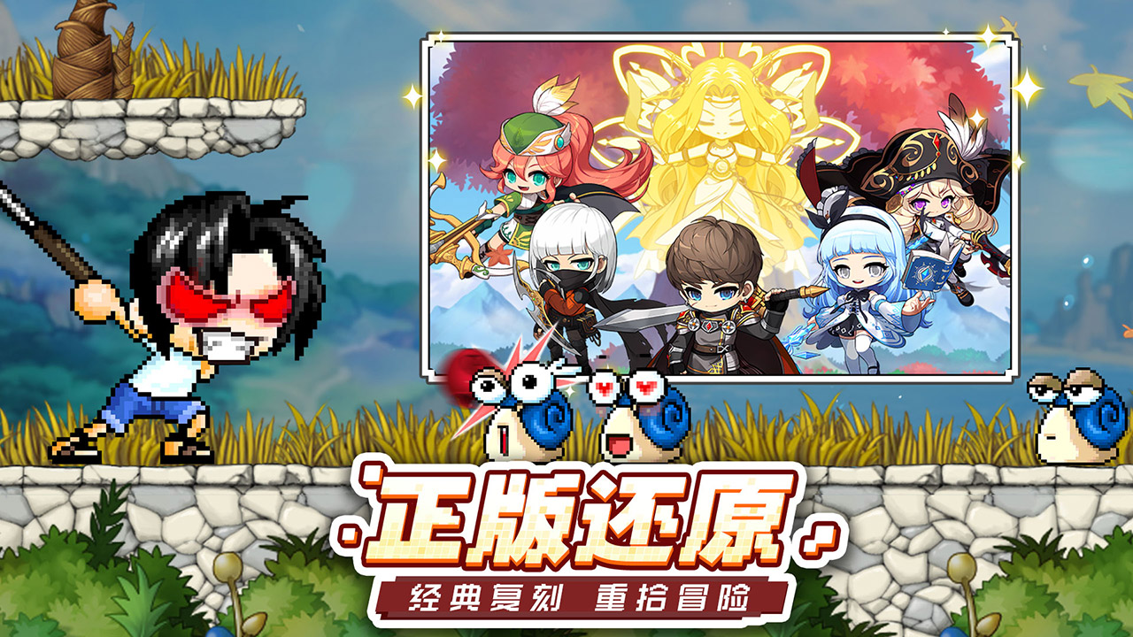 代号：冒险岛电脑版下载_代号：冒险岛PC版下载_MuMu模拟器