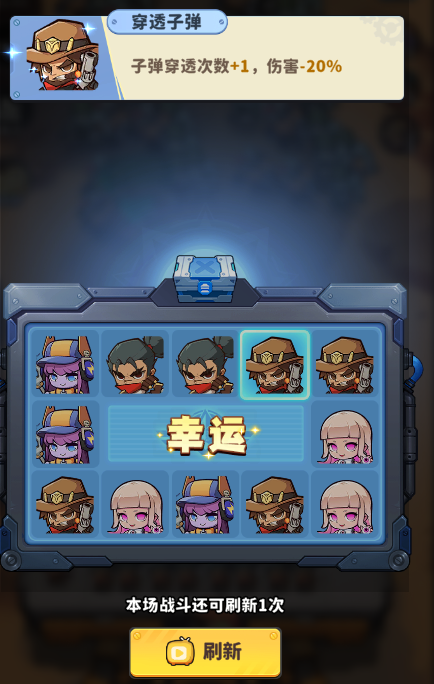 转盘词条