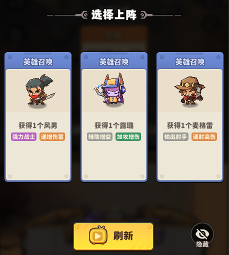 特权刷新