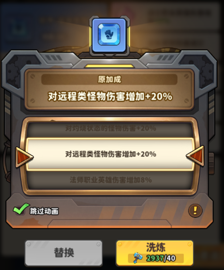 宝石洗练