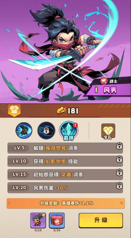 风男介绍