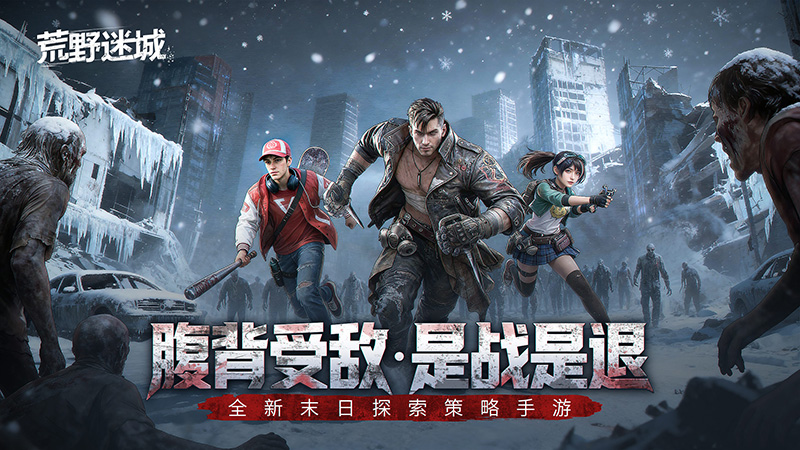 凛冬风雪状态