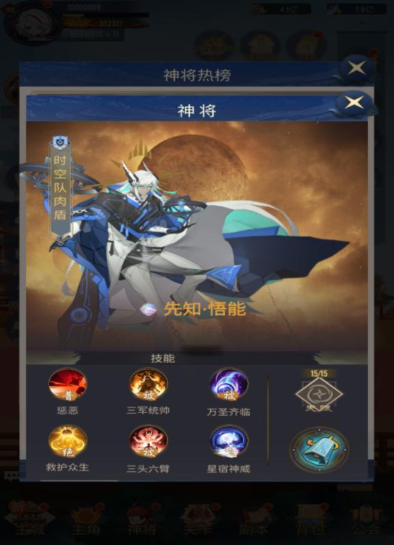 时空