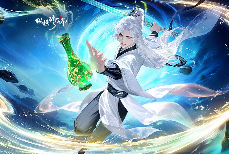 预约《纵横修仙界》抽机械键盘~