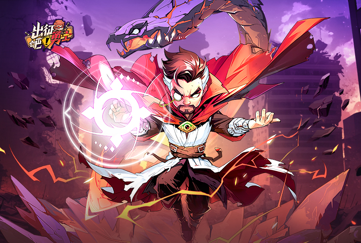 下载《出征吧！勇士》抽大疆无人机！